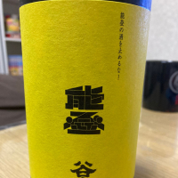 谷泉