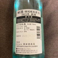 田酒のレビュー by_LSc53