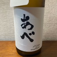 あべ