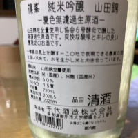 篠峯のレビュー by_LSc53