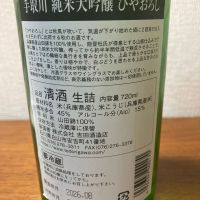 手取川のレビュー by_LSc53