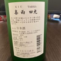 田光のレビュー by_LSc53