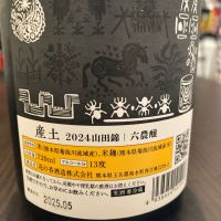 産土のレビュー by_LSc53