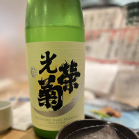 佐賀県の酒