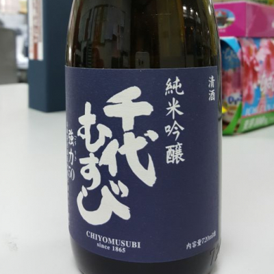 鳥取県の酒