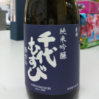 
            千代むすび_
            酒藩士さん