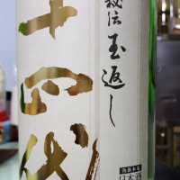 
            十四代_
            酒藩士さん
