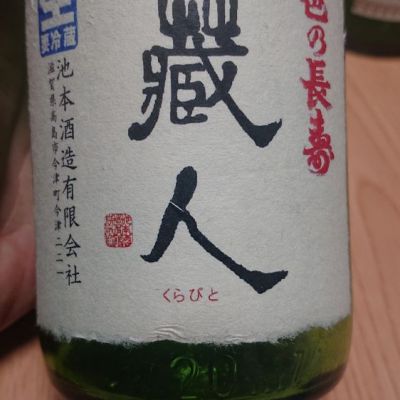 琵琶の長寿のレビュー by_かもす