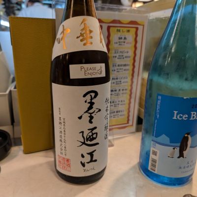 墨廼江のレビュー by_かもす