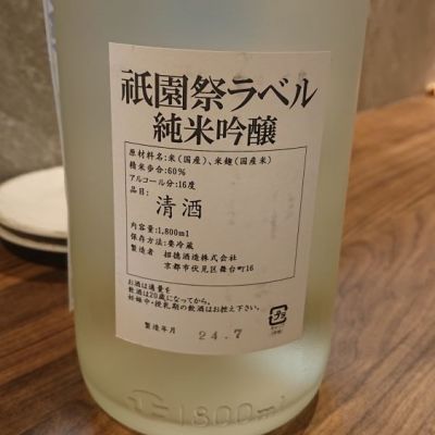 Yahoo!オークション -「ホーロー看板 酒」の落札相場・落札価格