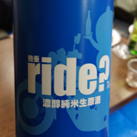 ride?のレビュー by_かもす