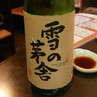 
            雪の茅舎_
            かもすさん