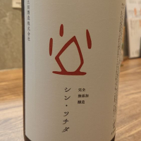 
            土田_
            かもすさん