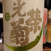 
            光栄菊_
            かもすさん