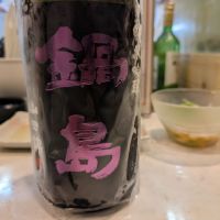 鍋島