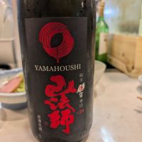 山法師