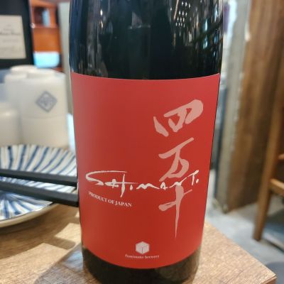 四万十のレビュー by_ふふ