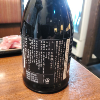 ふふさん(2023年8月17日)の日本酒「新政」レビュー | 日本酒評価
