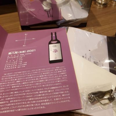 紫八咫(むらさきやた) | 日本酒 評価・通販 SAKETIME