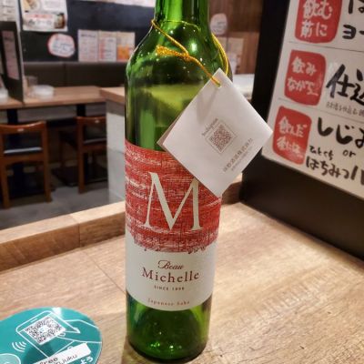 Beau Michelleのレビュー by_ふふ