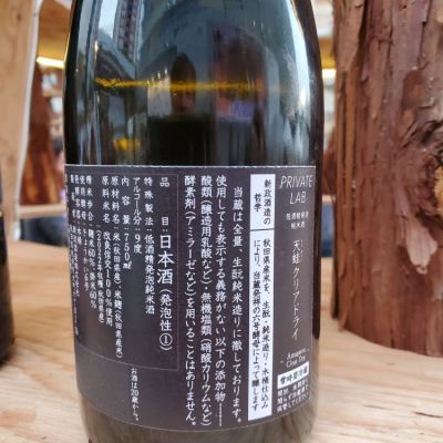 ふふさん(2024年4月21日)の日本酒「天蛙」レビュー | 日本酒評価SAKETIME