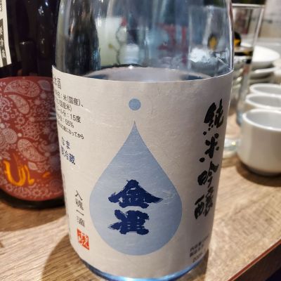 金雀のレビュー by_ふふ