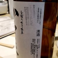 勝駒のレビュー by_ふふ