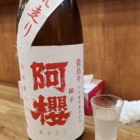 阿桜（阿櫻）