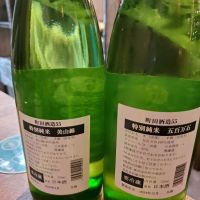 町田酒造のレビュー by_ふふ