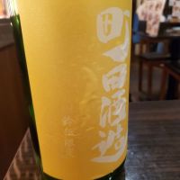 町田酒造のレビュー by_ふふ