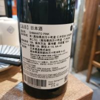 四万十のレビュー by_ふふ