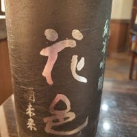 花邑