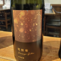 電照菊