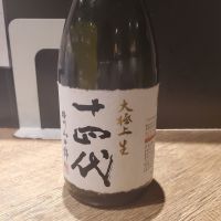 十四代