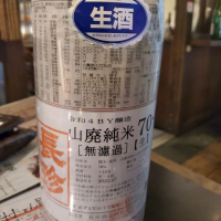 長珍