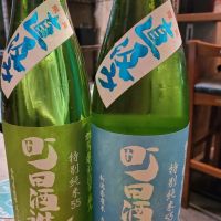 町田酒造