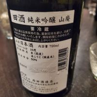 田酒のレビュー by_ふふ