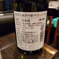 南部美人