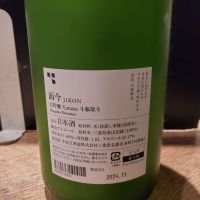 而今のレビュー by_ふふ
