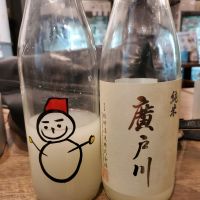 廣戸川のレビュー by_ふふ