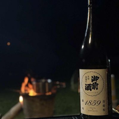 御前酒のレビュー by_心に花を人生に酒を