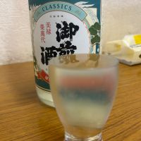御前酒