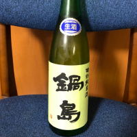 
            鍋島_
            ヨータスさん