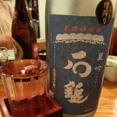 愛媛県の酒