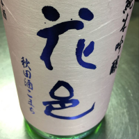 
            花邑_
            ホワイトホワイトさん