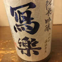 
            写楽（冩樂）_
            ホワイトホワイトさん