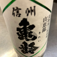 長野県の酒