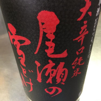 
            尾瀬の雪どけ_
            ホワイトホワイトさん