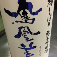 
            鳳凰美田_
            ホワイトホワイトさん