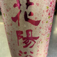 
            花陽浴_
            ホワイトホワイトさん